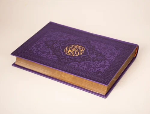 Holy Quran Printing Samples